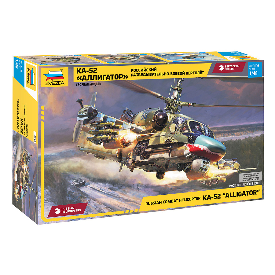 4830 Zvezda 1/48 Разведывательно-боевой вертолет Ка-52 «Аллигатор»