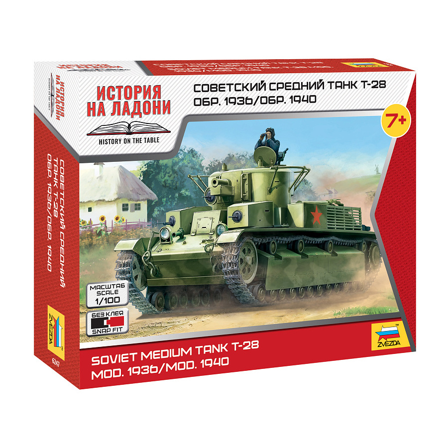 6247 Zvezda 1/100 Soviet medium tank T-28 mod. 1936/mod. 1940