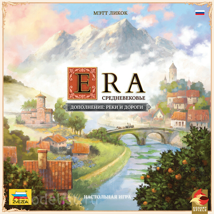 8832 Zvezda Era. Middle Ages Rivers and Roads