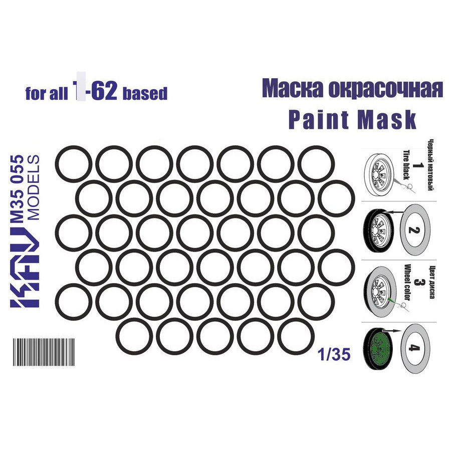M35 055 KAV models 1/35 Paint mask on the bandages of the Type 62
