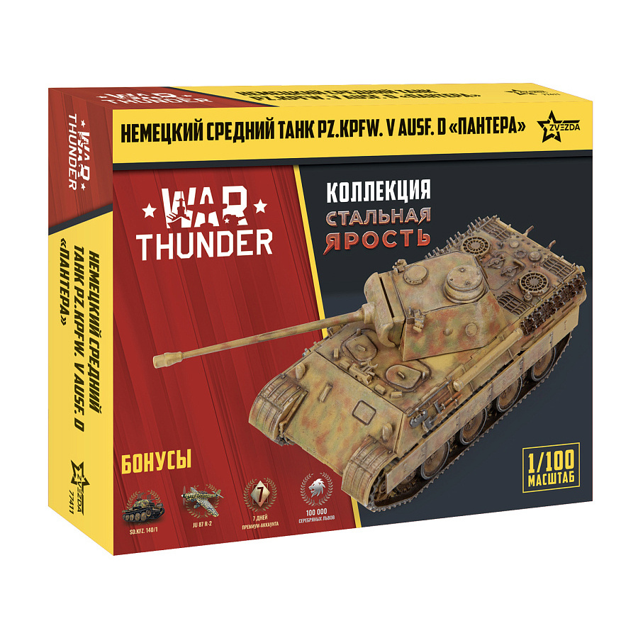77411 Zvezda 1/100 War Thunder Notмецкий танк 