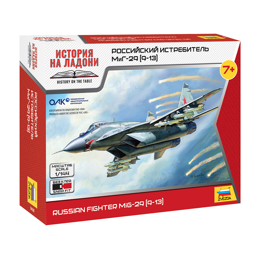 7430 Zvezda 1/144 Российский истребитель МИГ-29 (9-13)
