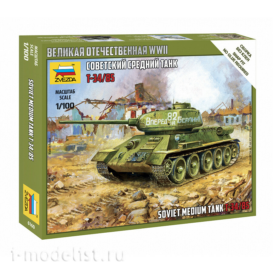 ZVКМБ4 Zvezda 1/100 Комбо-набор 