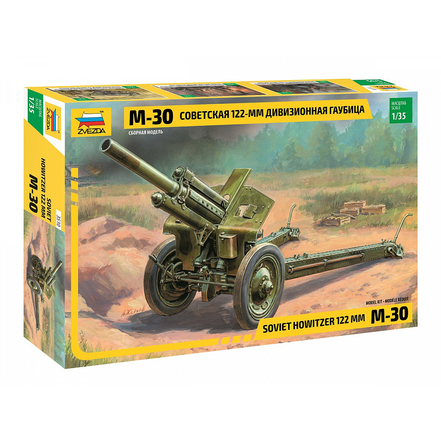 3510 Zvezda 1/35 Soviet 122 mm howitzer M-30