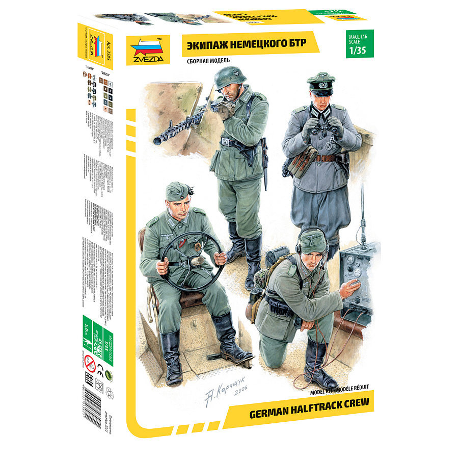 3585 Zvezda 1/35 Crew of the German armored personnel carrier