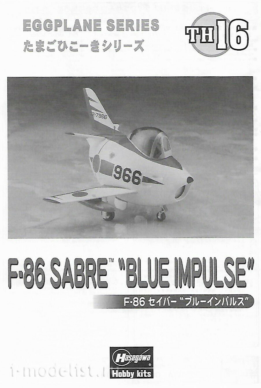 60126 Hasegawa Egg Plane F-86 