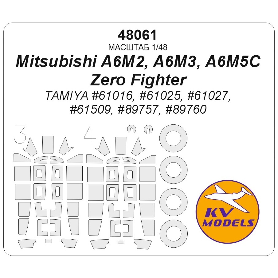 48061 KV Models 1/48 Набор окрасочных масок для модели самолёта A6M Zero - TAMIYA