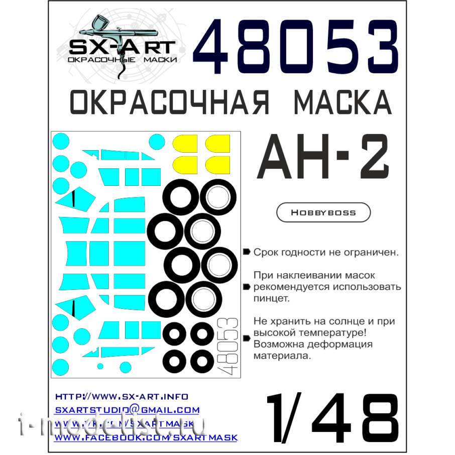 48053 SX-Art 1/48 Paint mask for AN-2 (Hobbyboss)