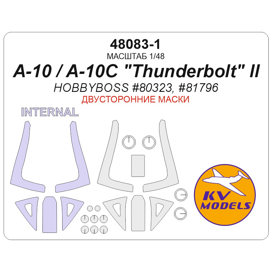 48083-1 KV Models 1/48 Набор окрасочных масок для модели A-10 / A-10C 
