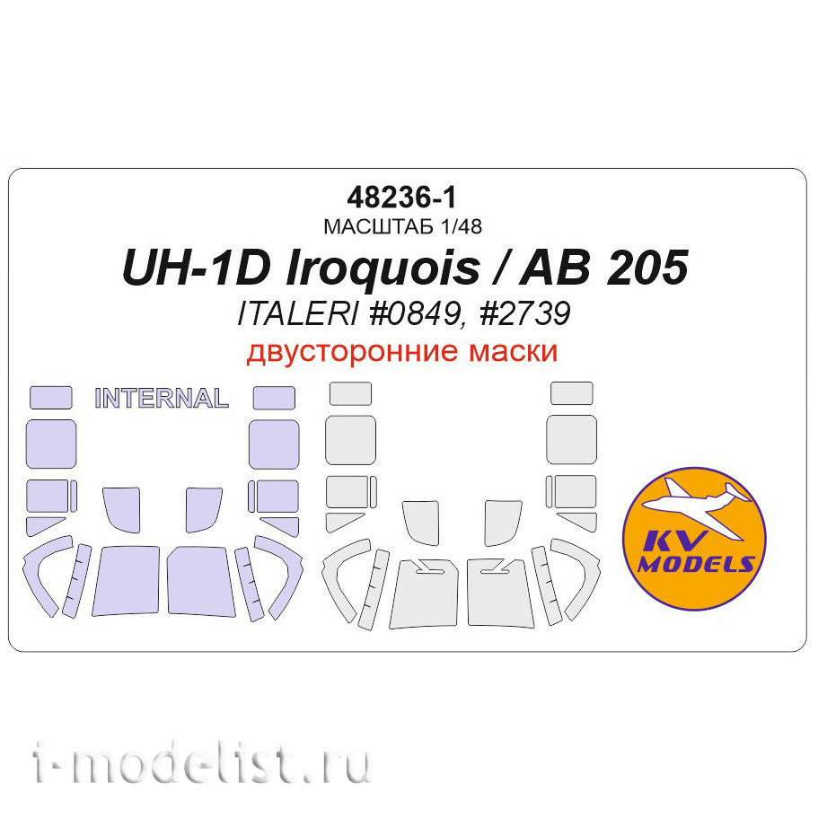 48236-1 KV Models 1/48 UH-1D Iroquois / AB 205-Double-sided masks