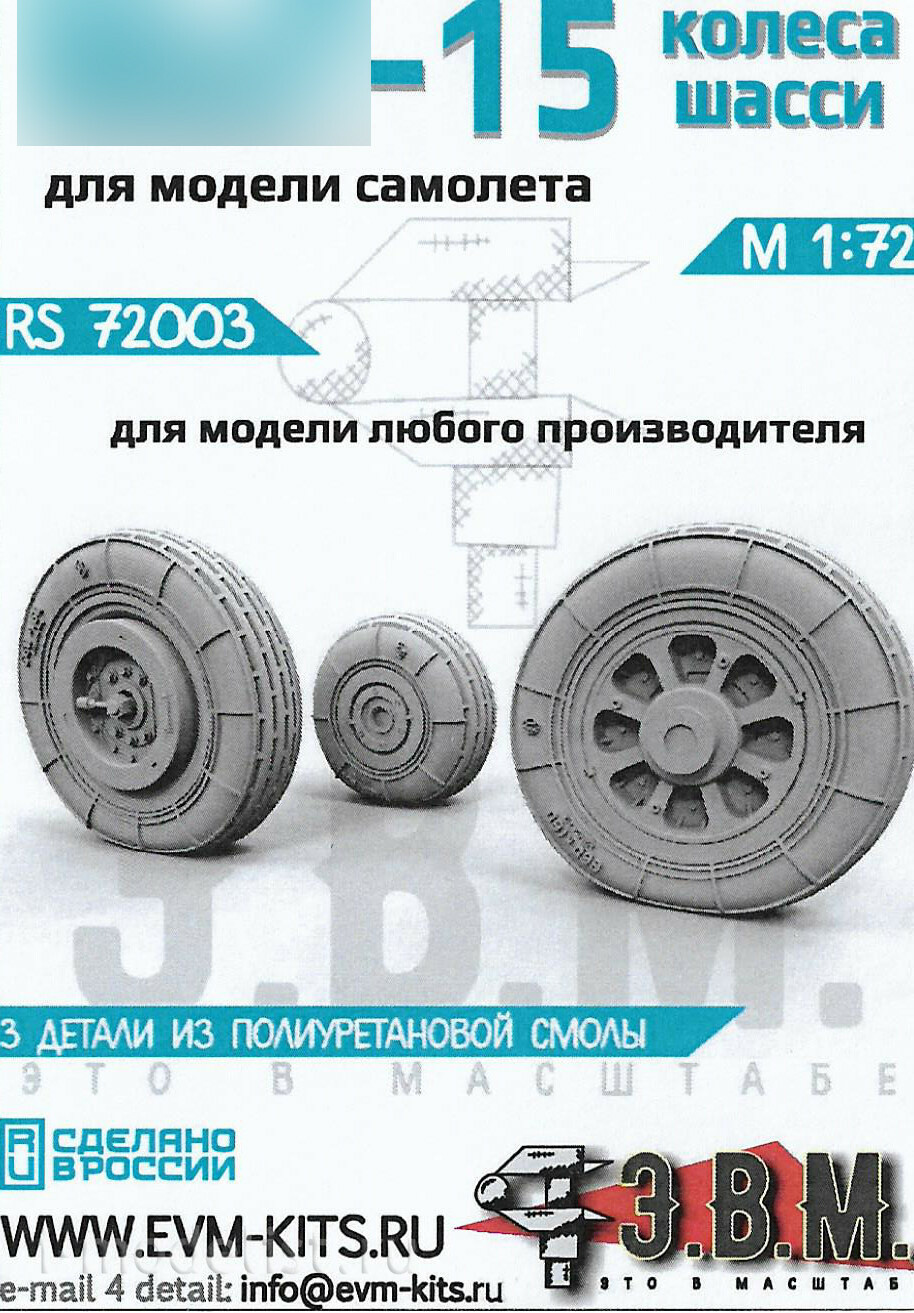 RS72003 E.V.M. 1/72 Wheels Chassis for MiGG-15