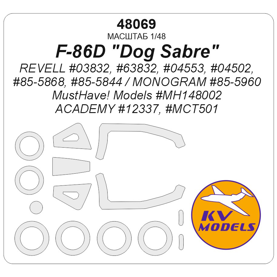 48069 KV Models 1/48 Набор окрасочных масок для модели F-86D 