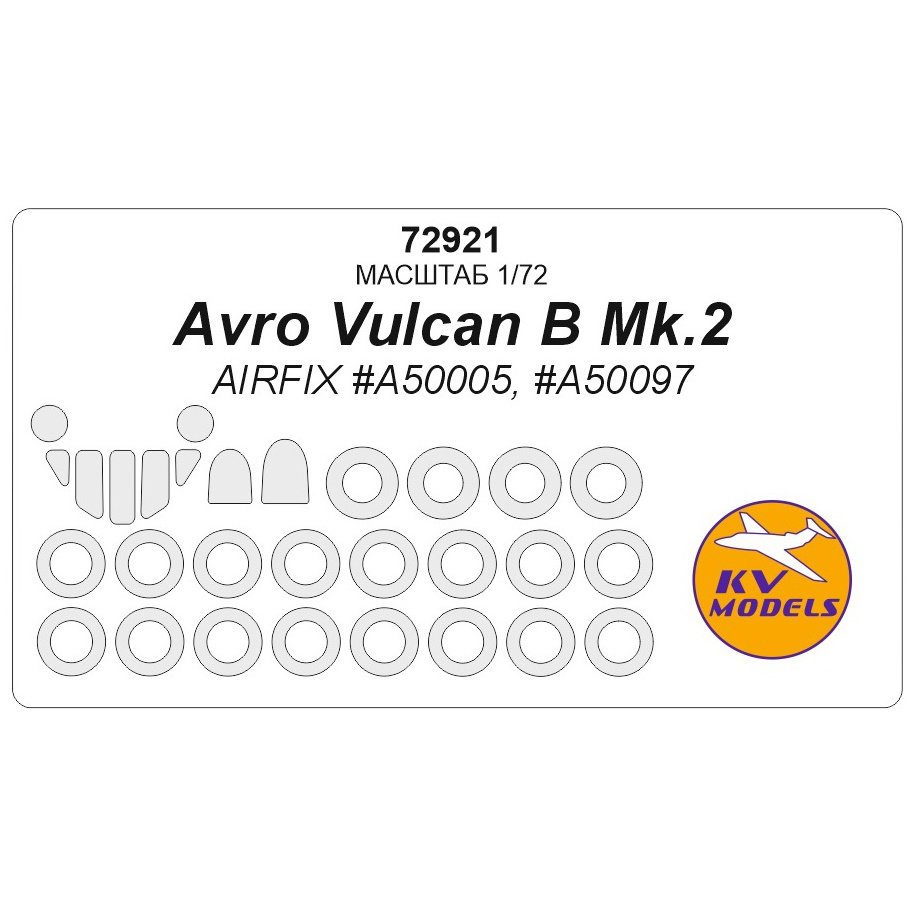 72921 KV Models 1/72 Avro Vulcan B Mk.2 (AIRFIX #A50005, #A50097) + masks for wheels and wheels