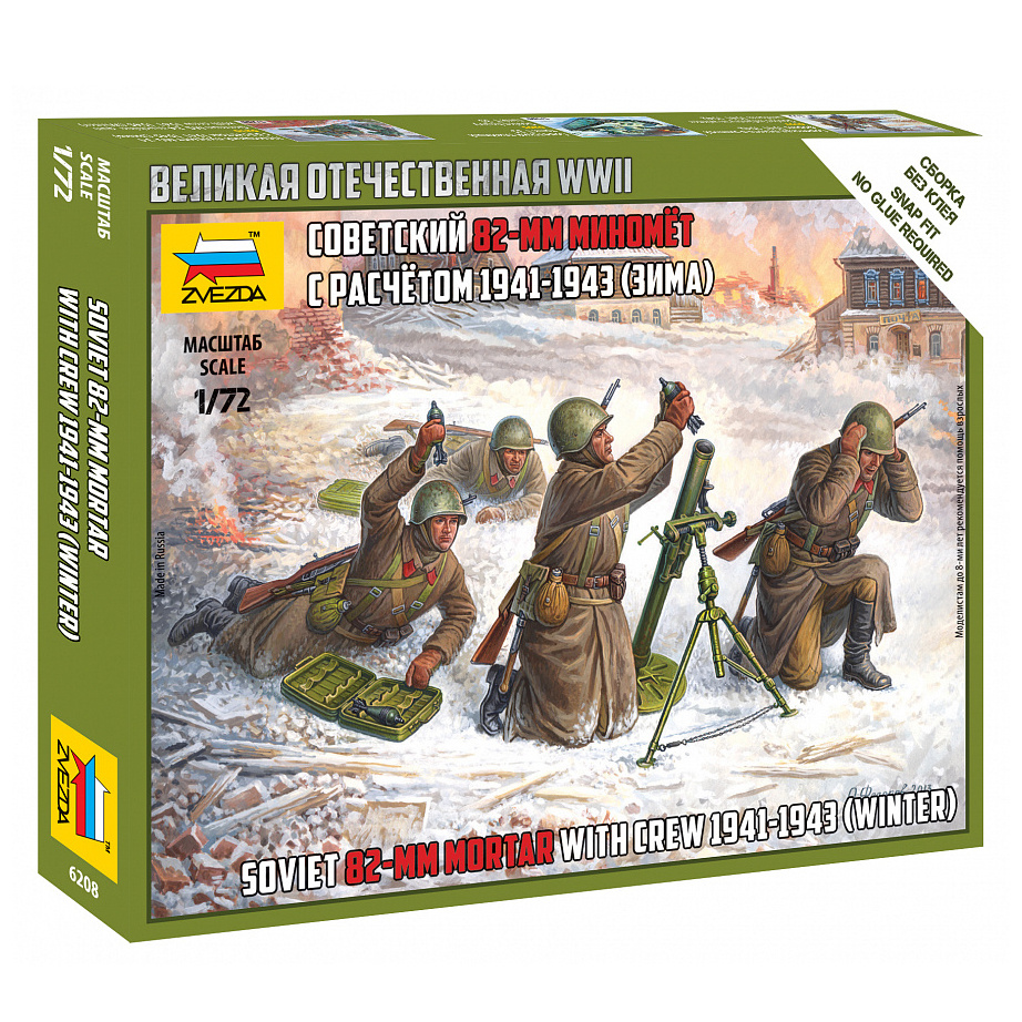 6208 Zvezda 1/72 Soviet 82-mm mortar with calculation 1941-1943 (winter)
