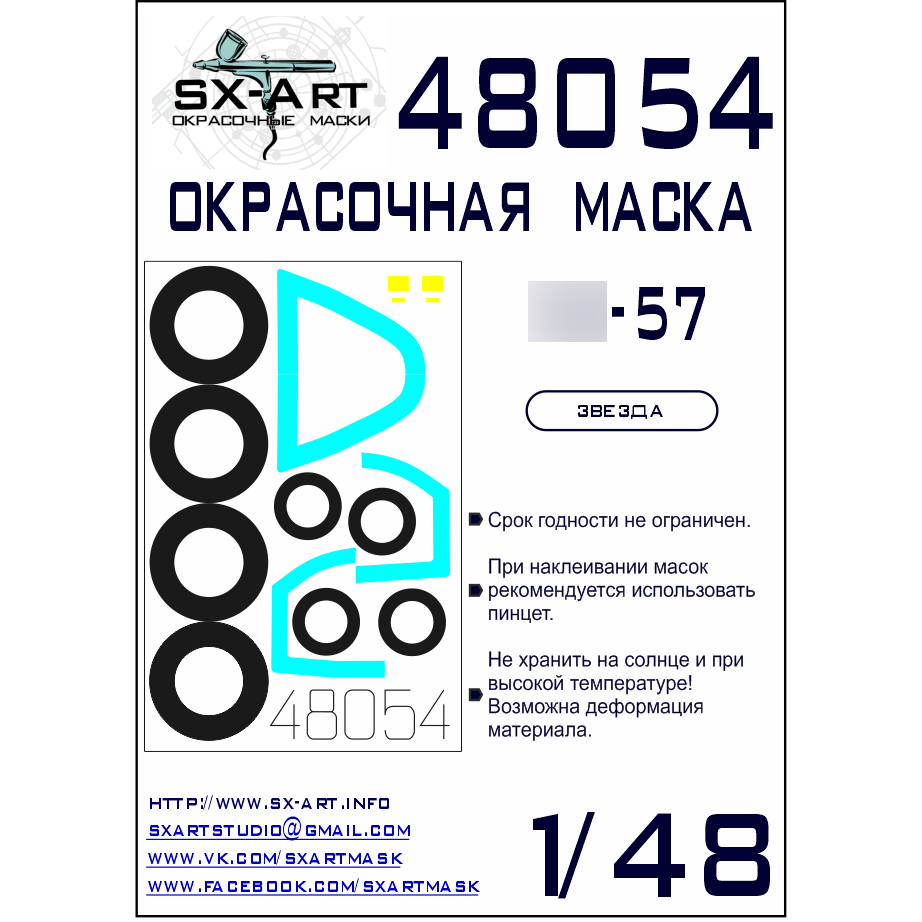 48054 SX-Art 1/48 Paint mask for su-57 (Zvezda)