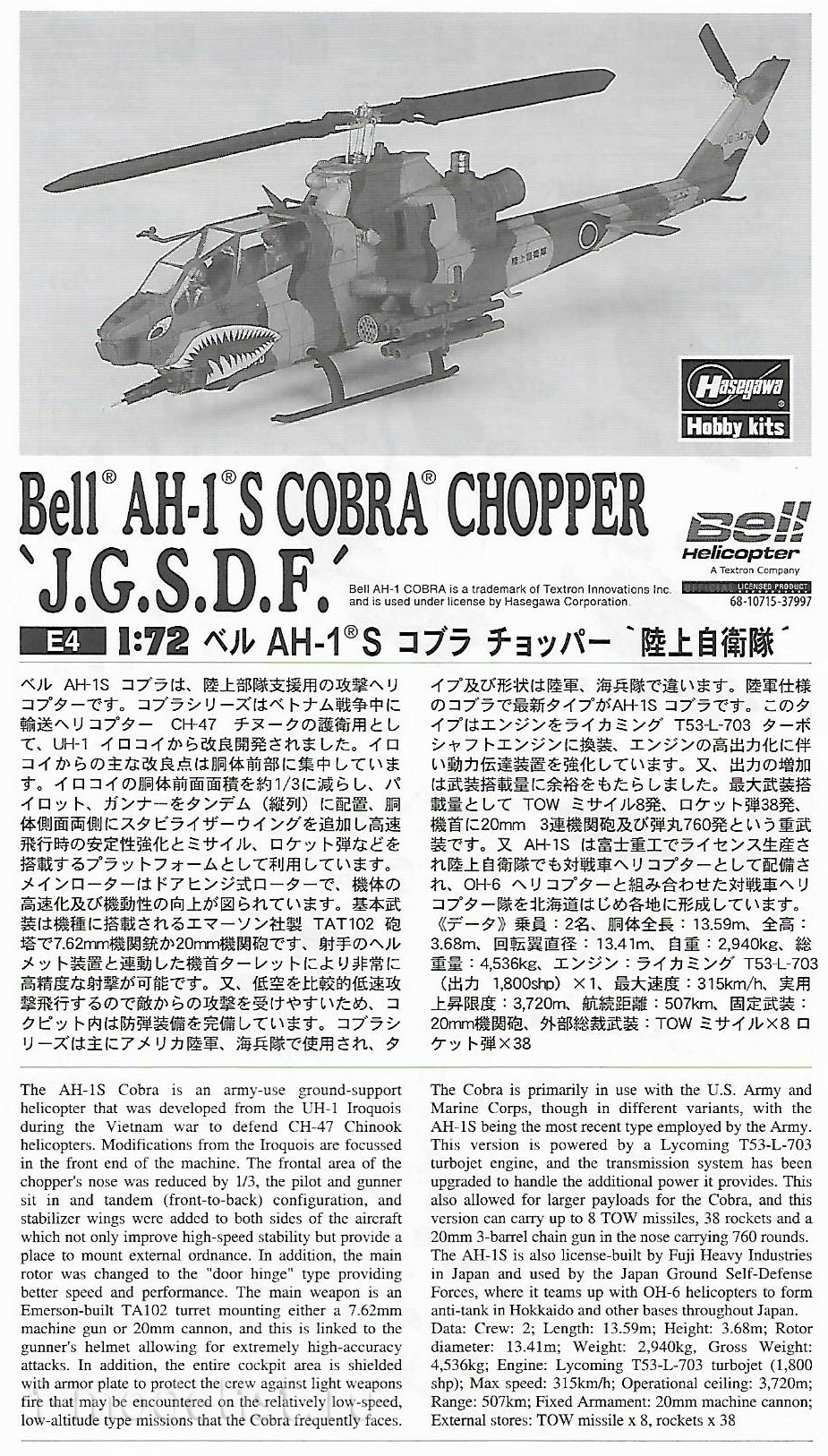 00534 Hasegawa 1/72 bell AH-1S Cobra Helicopter