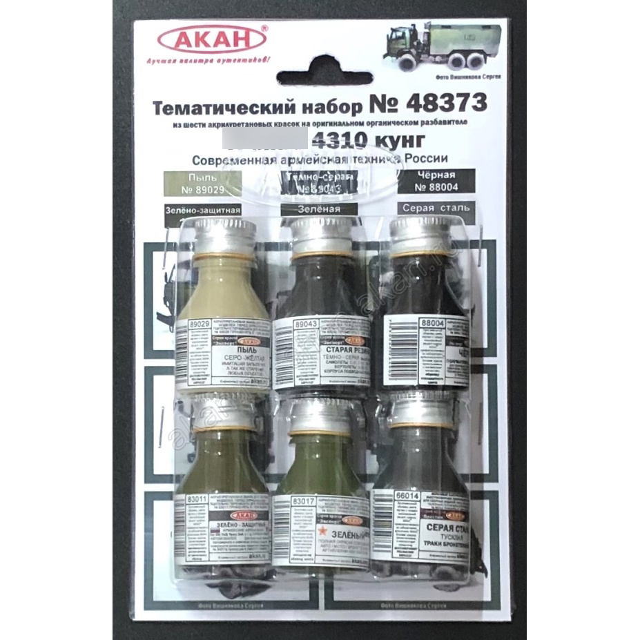 48373 Akan Kit K-4310 Kung