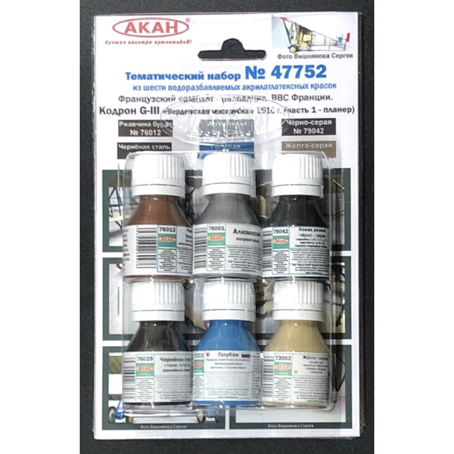 47752 Akan Set Codron G-III French Air Force Reconnaissance Aircraft (Part No. 1 - Glider)