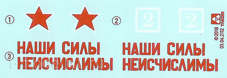 2112 Takom 1/35 Soviet heavy tank smk