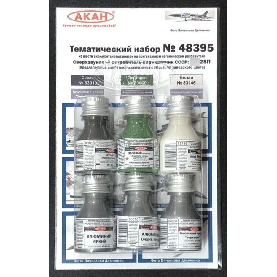 48395 Akan Set 