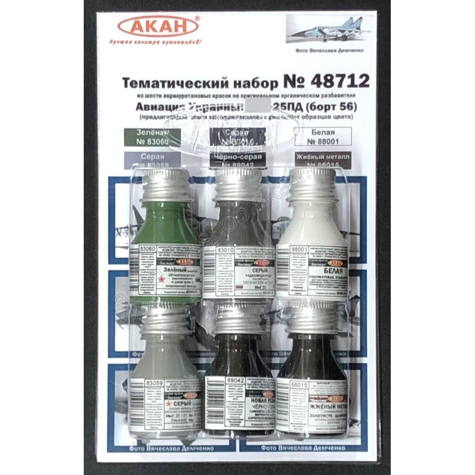 48712 Akan Set 