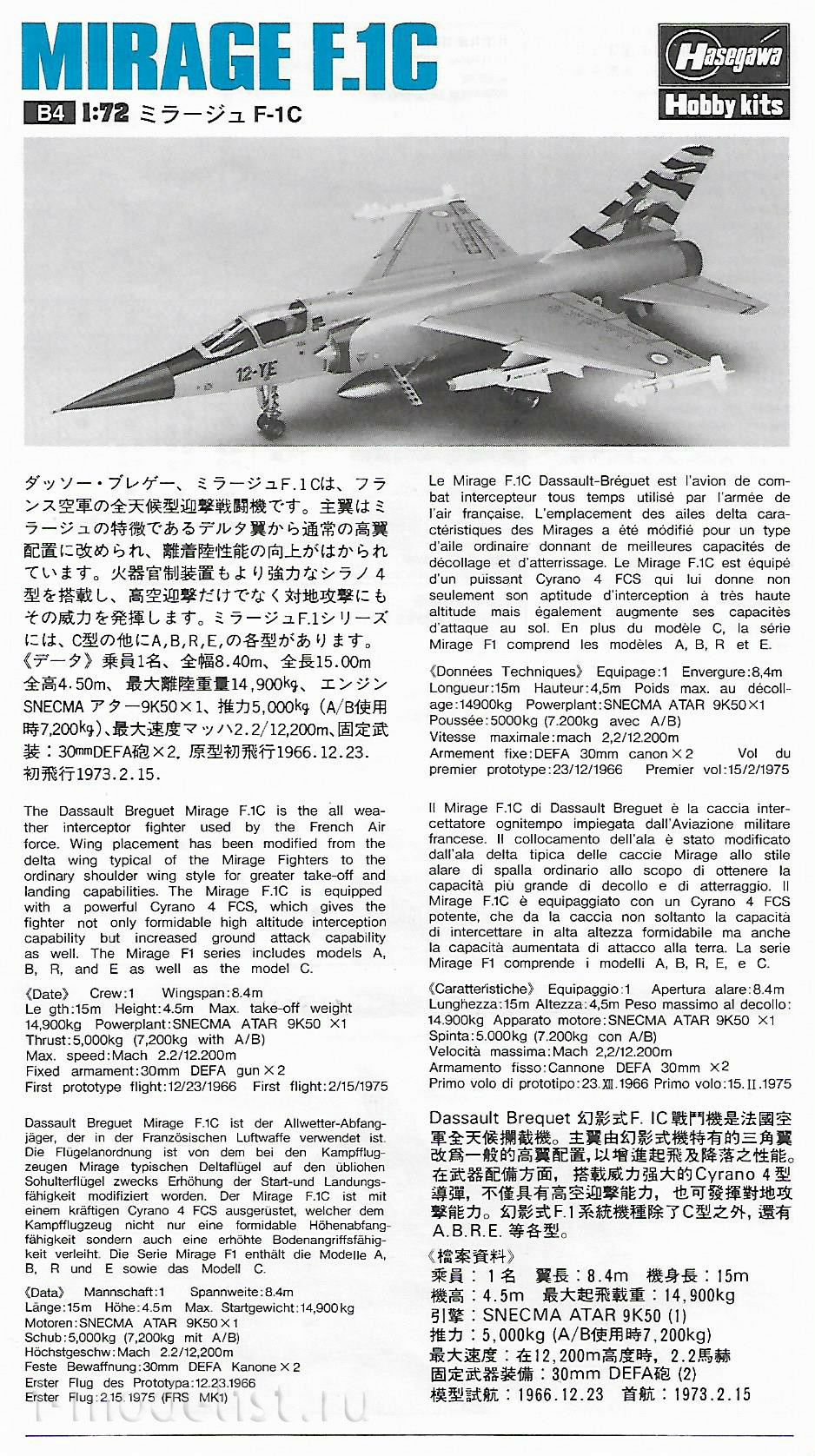 Hasegawa  Mirage F1C 