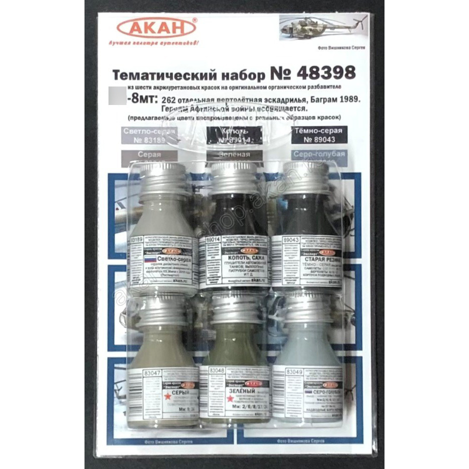 48398 Akan Set 