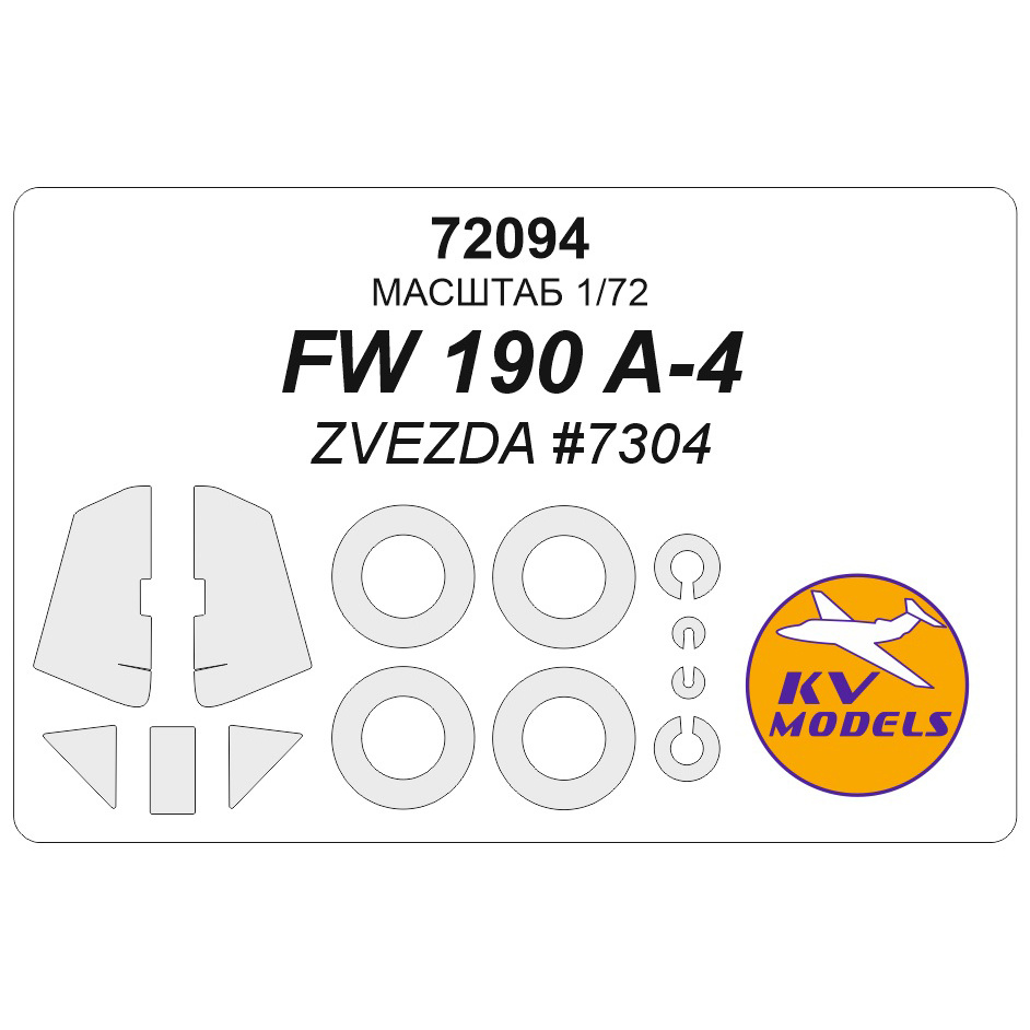 72094 KV Models 1/72 Set of painting masks for glazing FW-109A4