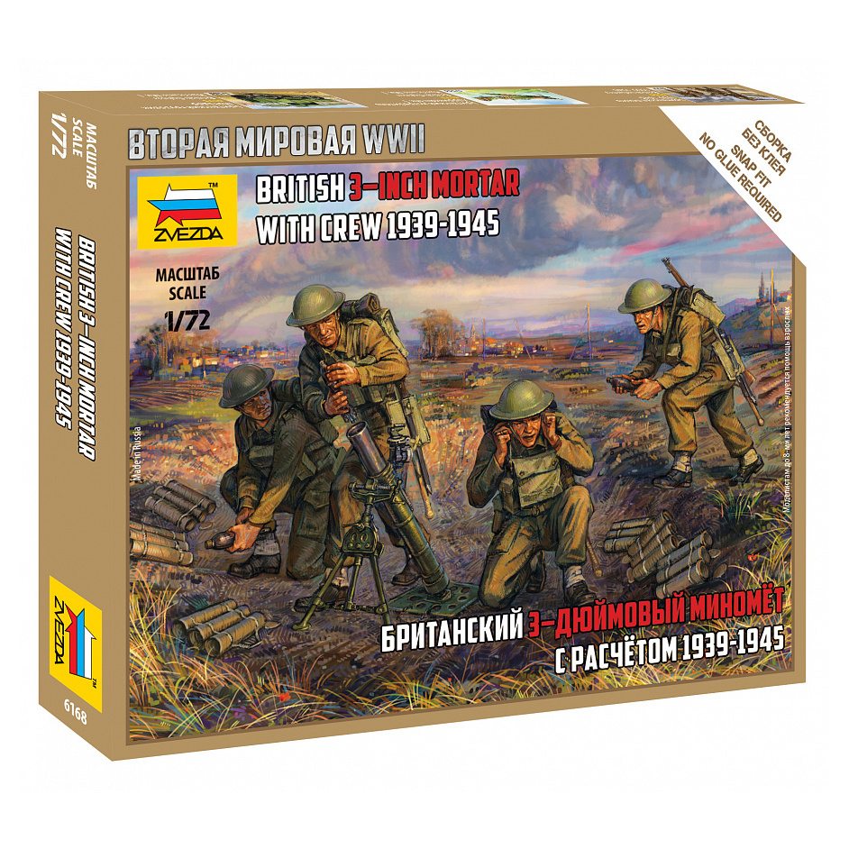 6168 Zvezda 1/72 British 3-inch mortar with the calculation