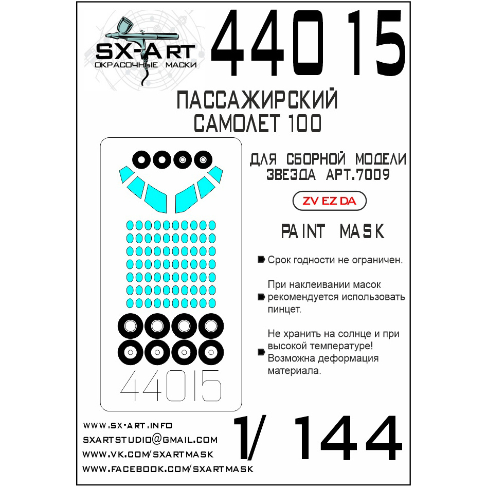 44015 SX-Art 1/144 Paint Mask Passenger plane 100 (Zvezda)