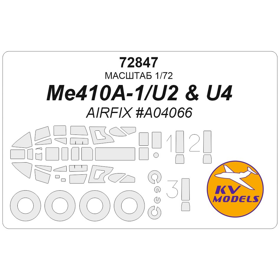 72847 KV Models 1/72 Набор окрасочных масок для модели Me410A-1/U2 & U4 (AIRFIX #A04066) + маски на колеса