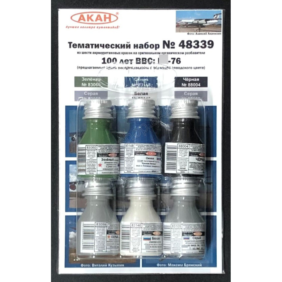 48339 Akan Set 