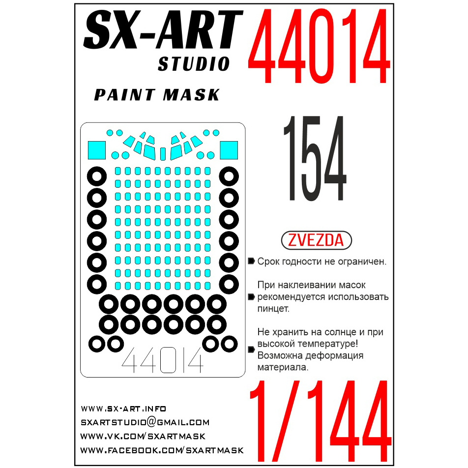 44014 SX-Art 1/144 Paint mask Tupolev-154 (Zvezda)