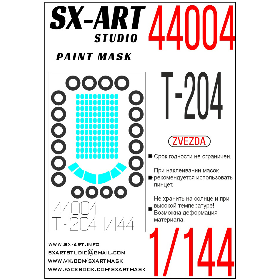 SX44004 SX-Art 1/144 Paint mask for Tu-204 (Zvezda)