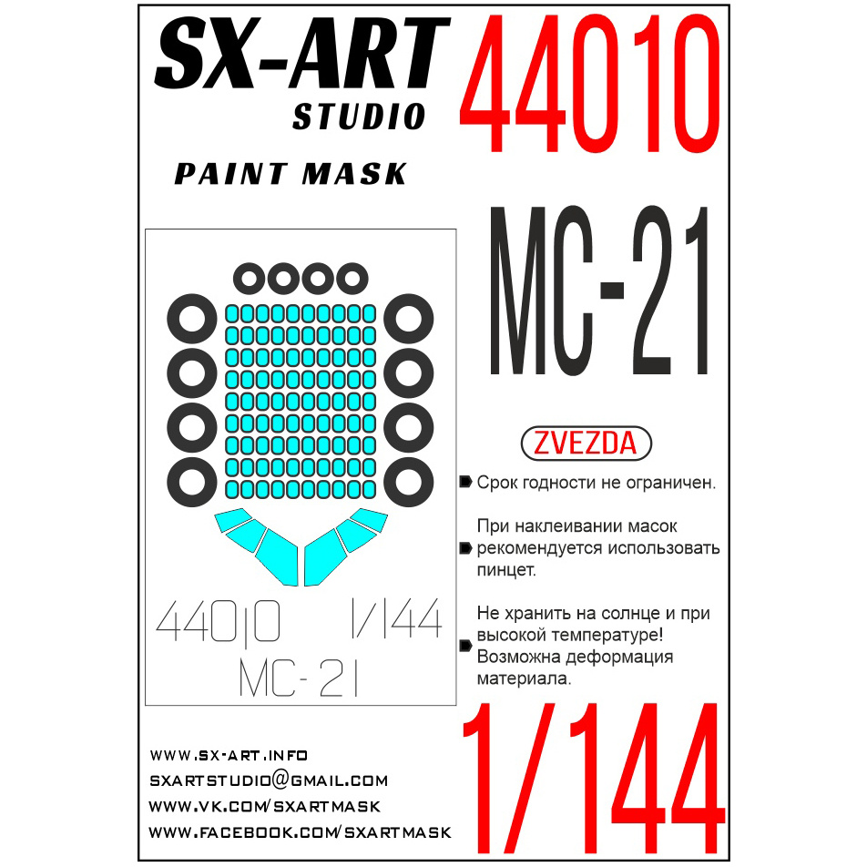 44010 SX-Art set of paint masks for MS-21 (Zvezda)