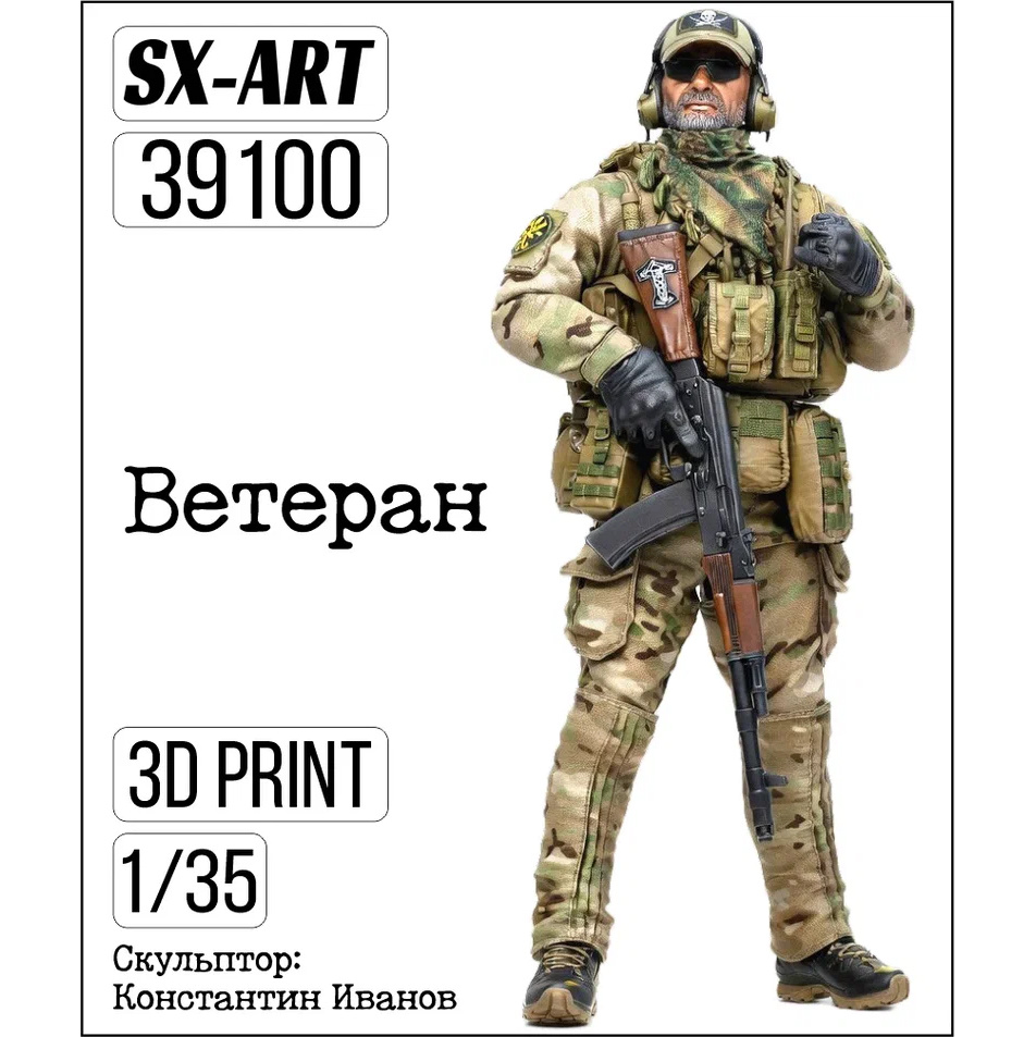 39100 SX-Art 1/35 Ветеран