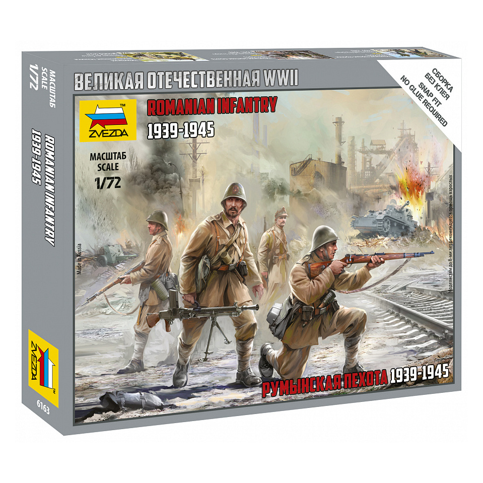 6163 Zvezda 1/72 Romanian infantry