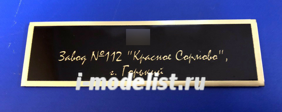 T219 Plate Plate for Tank 34 plant No. 112 