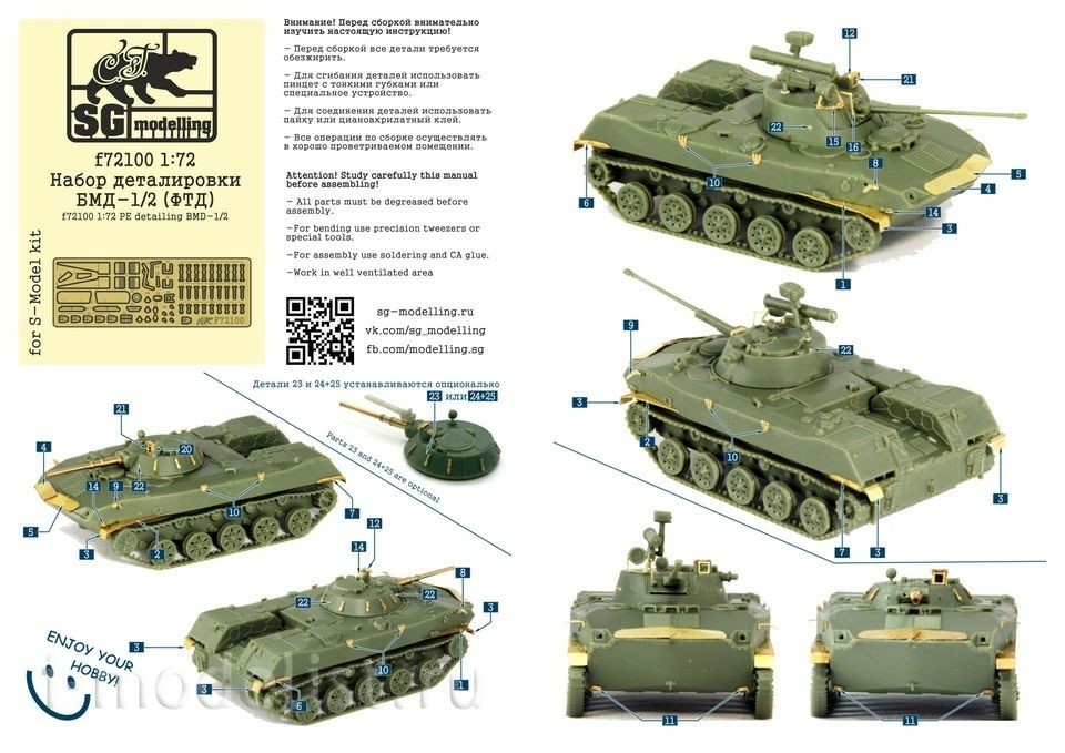 f72100 SG Modelling 1/72 Set detailing BMD-1/2 (FTD)