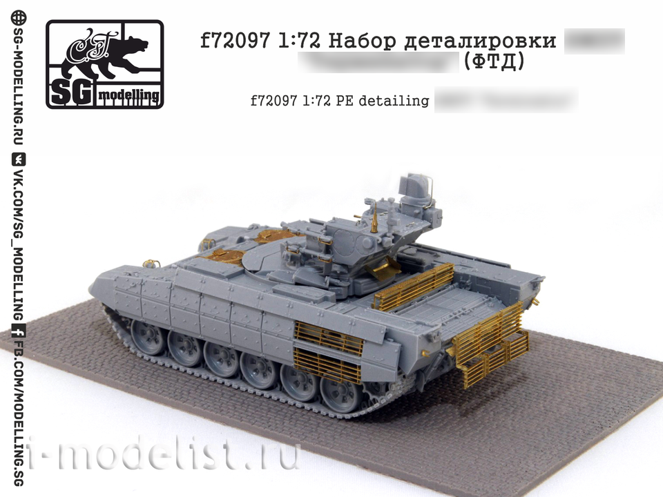 f72097 SG Modeling 1/72 Tank Support Crawler Detailing Kit Object 199 (FTD)
