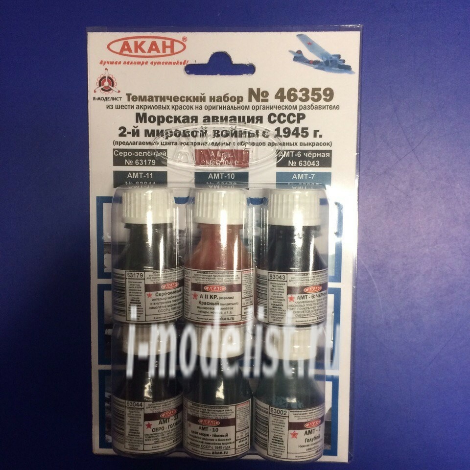 46359 akan Set of thematic paints Sea aviation of the USSR since 1945