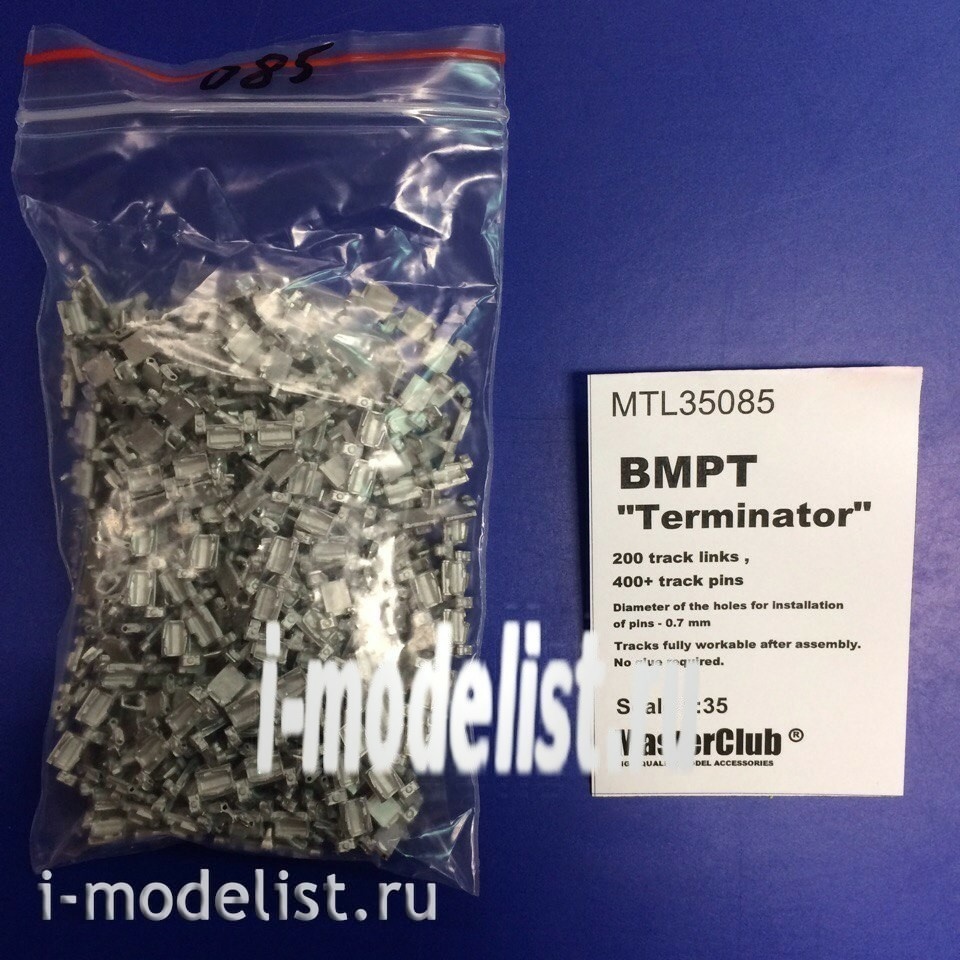 MTL-35085 Masterclub 1/35 Tracks iron for BMPT 