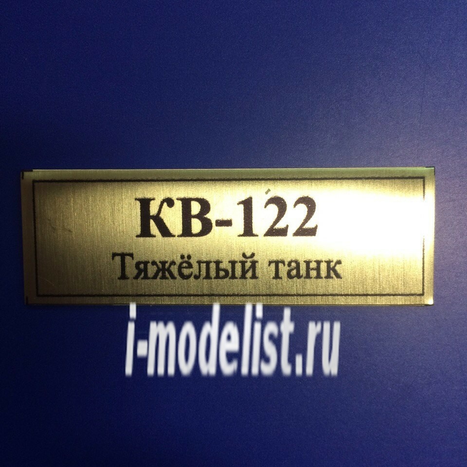 T97 Plate Plate for KV-122 Heavy tank 60x20 mm, color gold