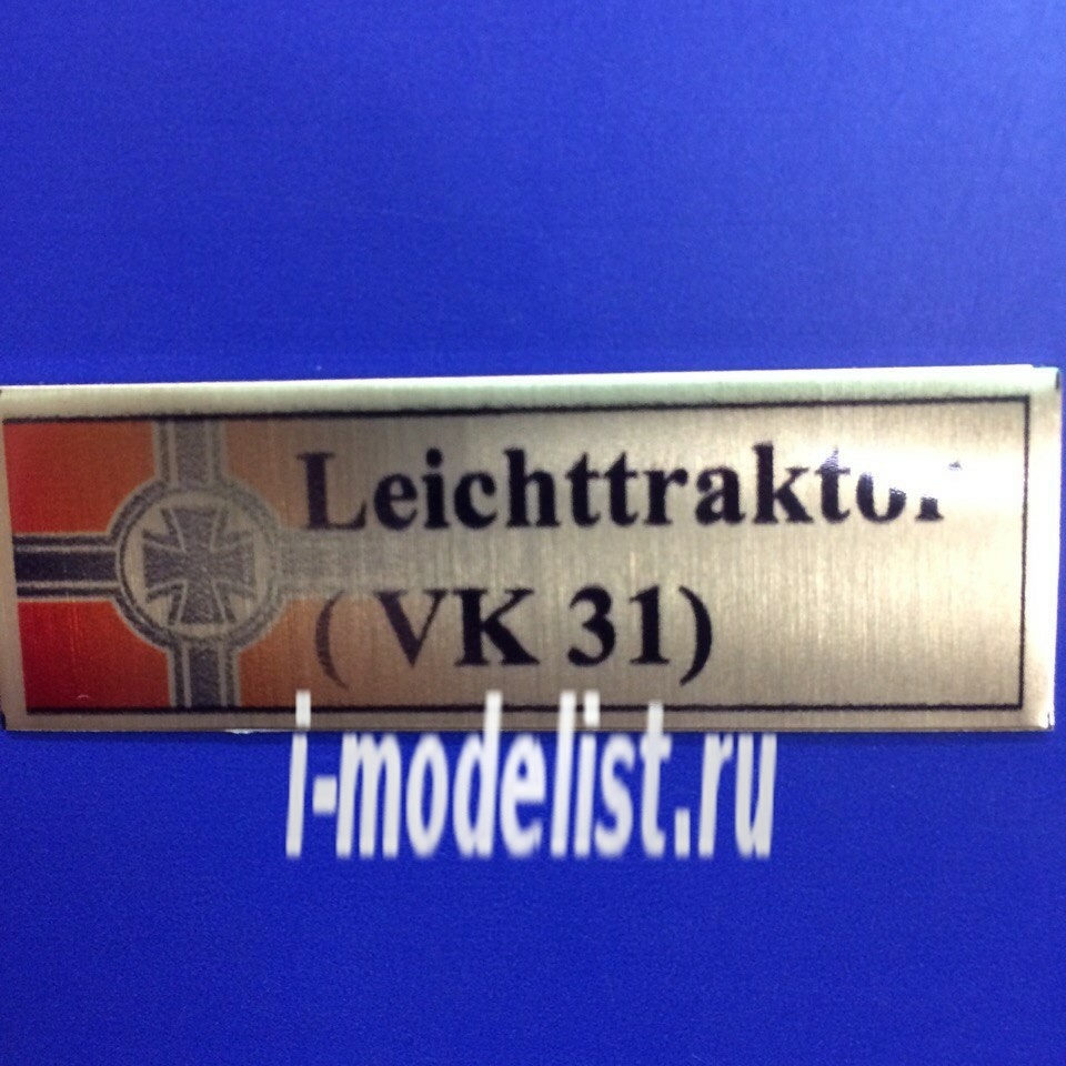 Т195 Plate sticker for Leichttraktor (VK 31) 60h20 mm, color gold