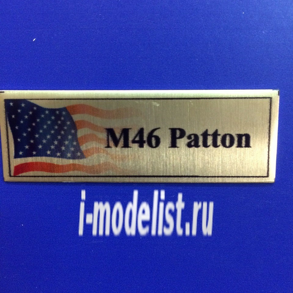 Т168 Plate Plate M46 Patton 60h20 mm, color gold