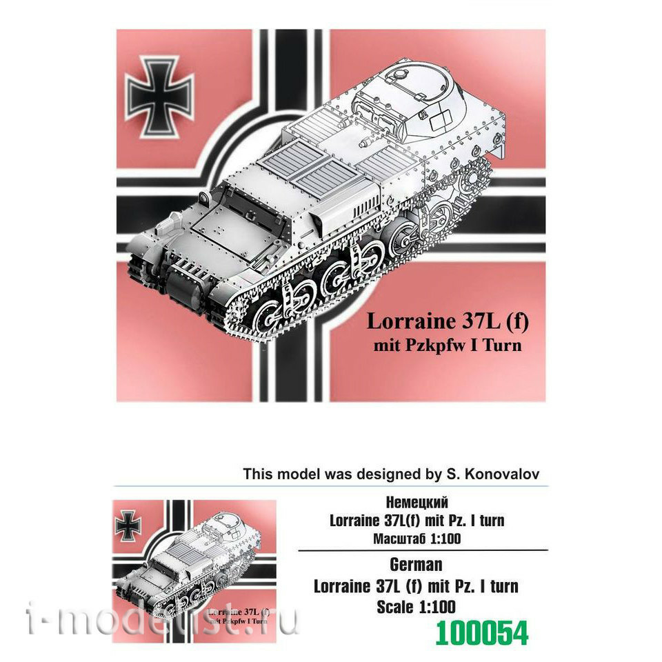 100054 Zebrano 1/100 German Loppaine 37L mit Pz. I Turn