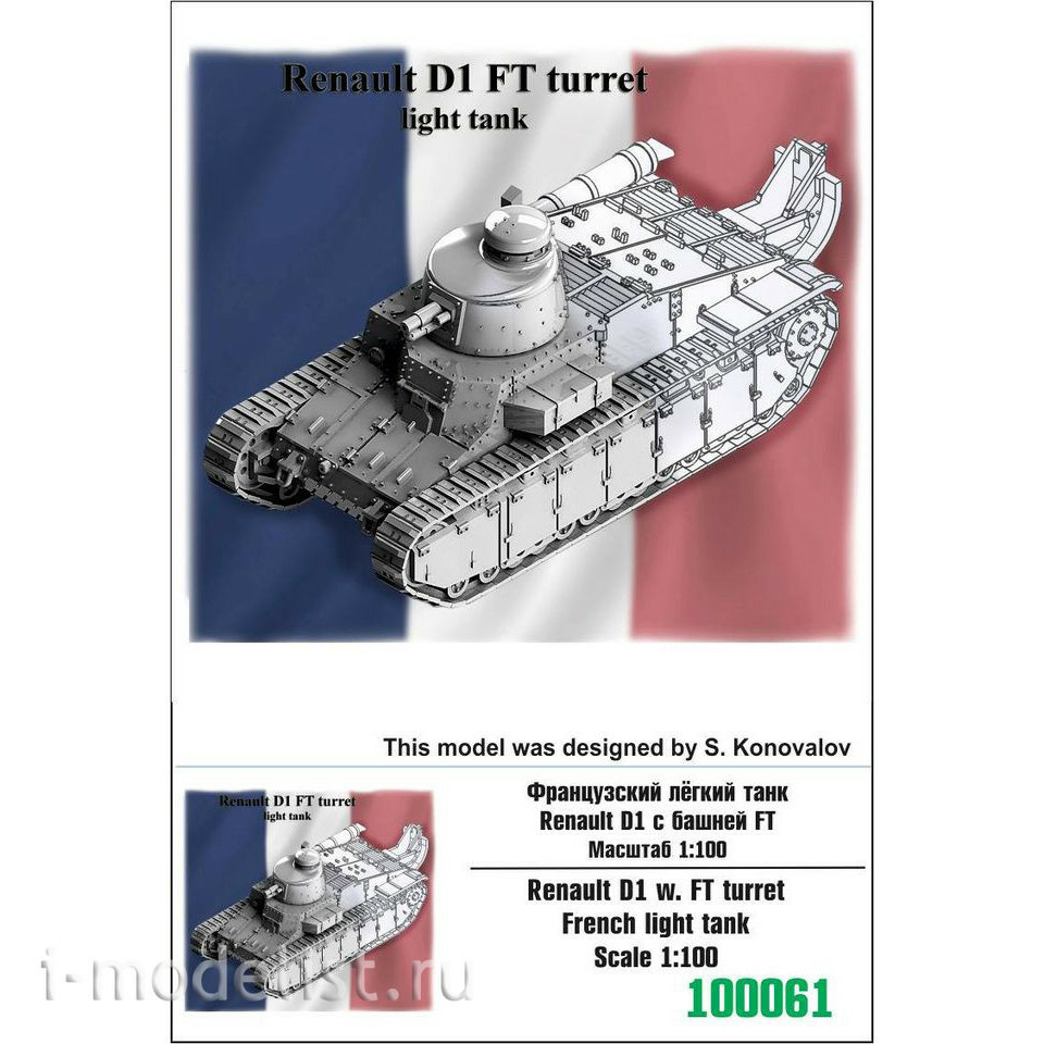 100061 Zebrano 1/100 French Renault D1 light tank with FT turret