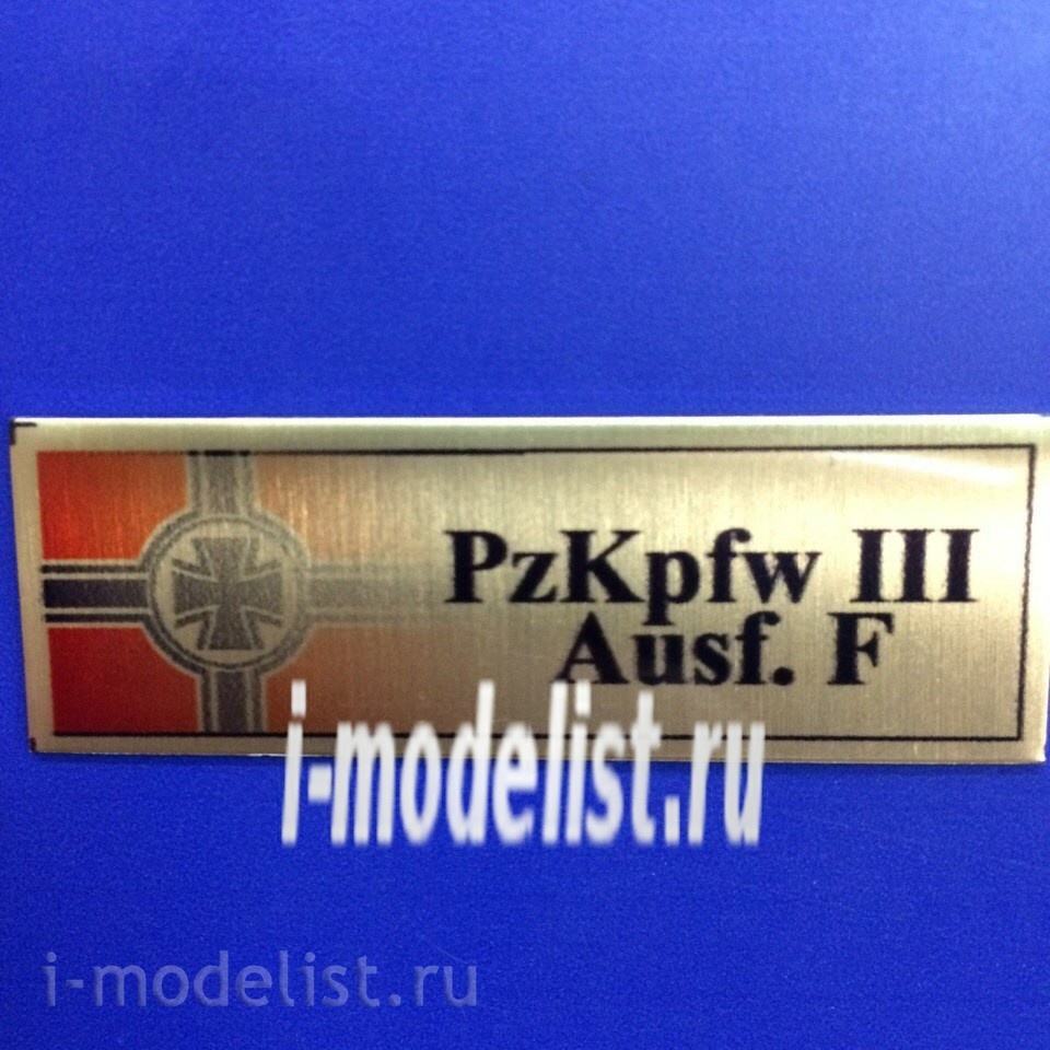 T188 Plate plate For PzKpfw. III Ausf. F 60x20 mm, color gold