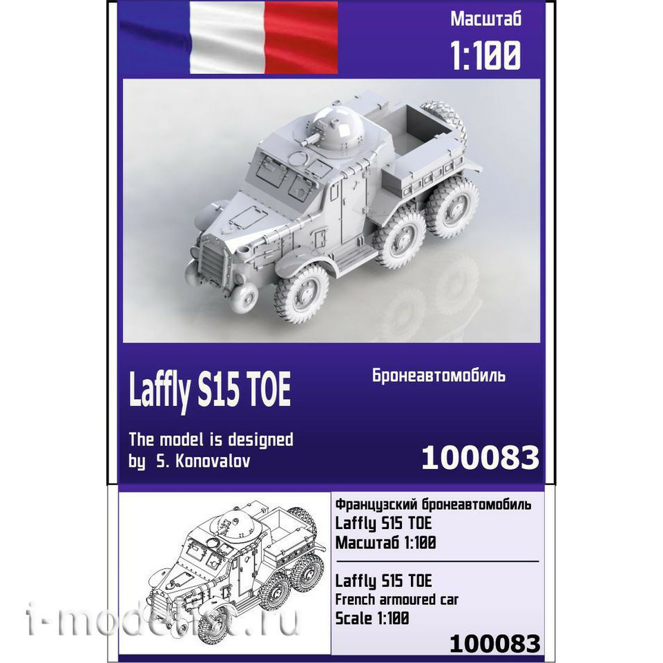 100083 Zebrano 1/100 French armored car Laffly S15 TOE