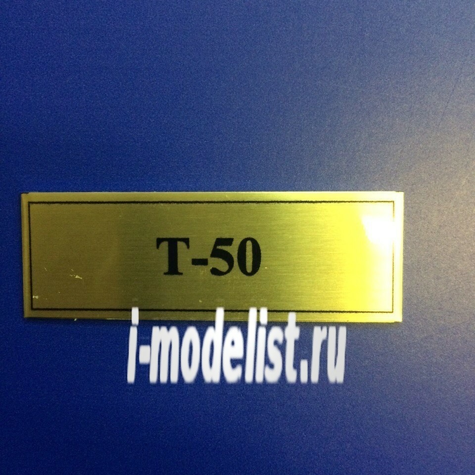 T48 Plate Plate for T-50 Light tank 60x20 mm, color gold